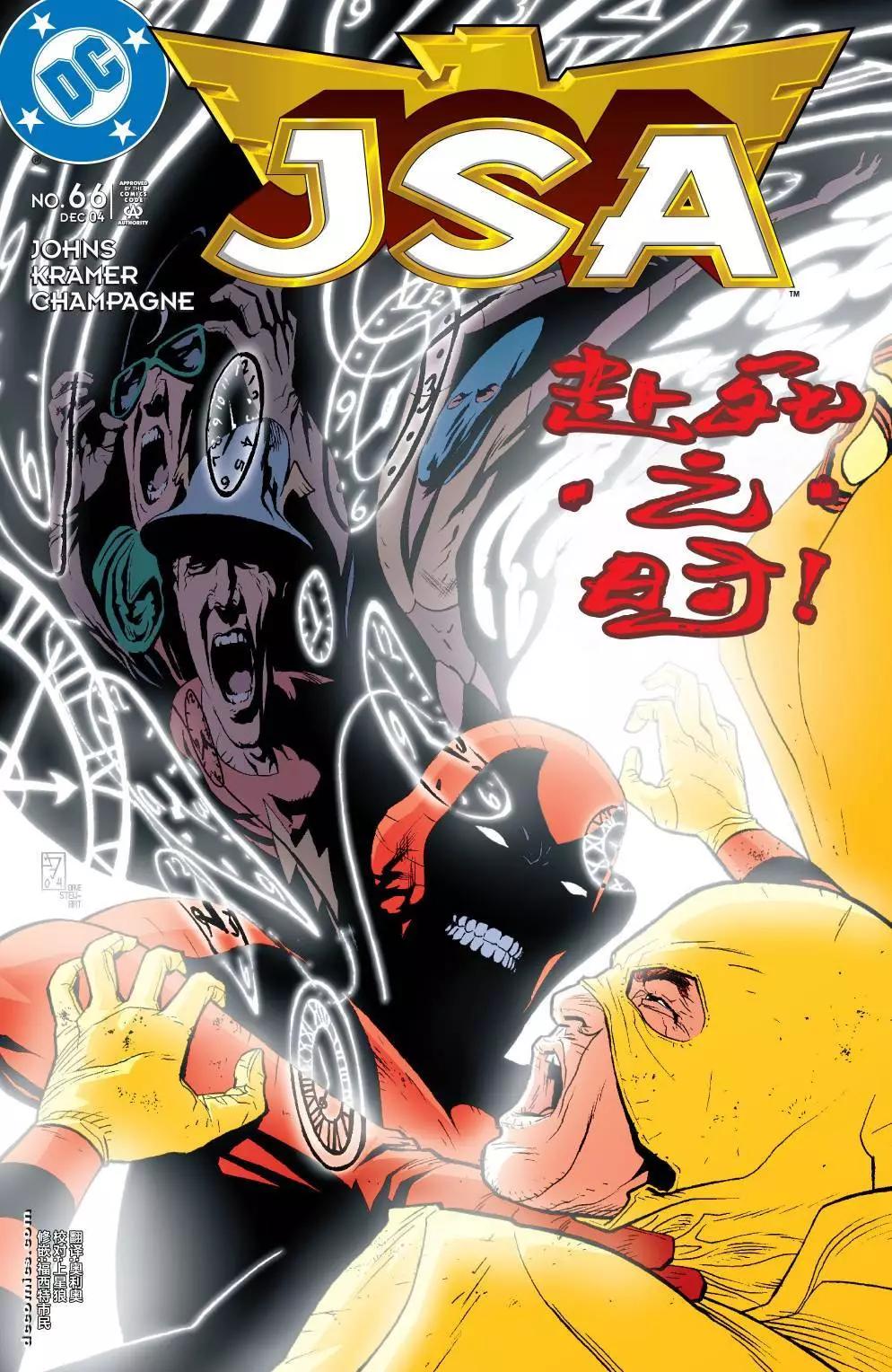 JSA v1 - 第66卷 - 1