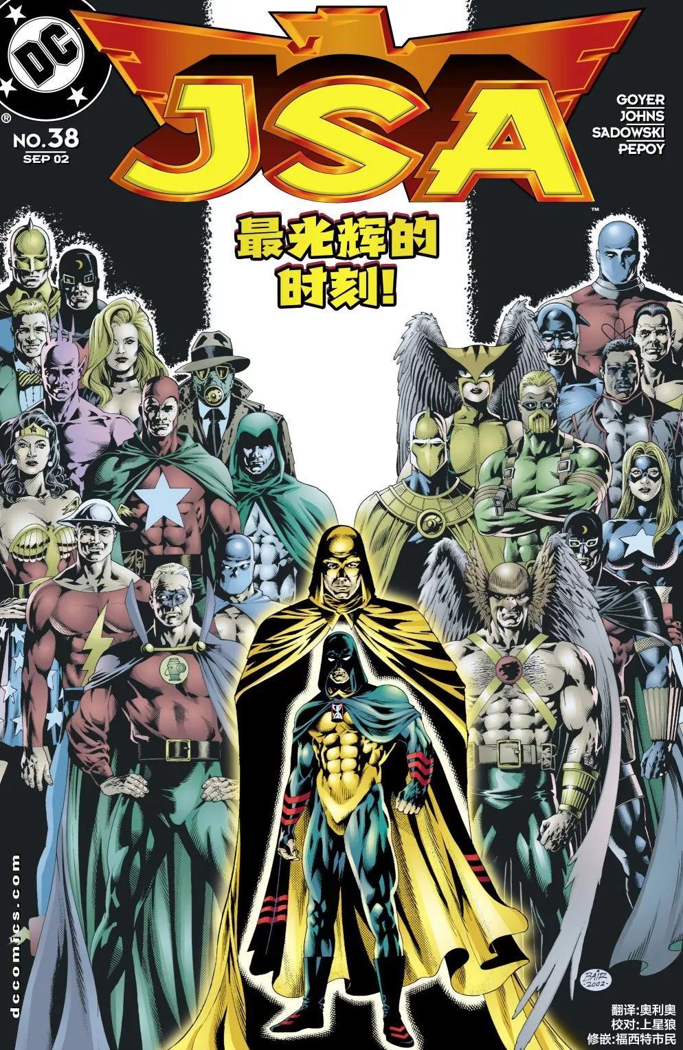 JSA v1 - 第38卷 - 1