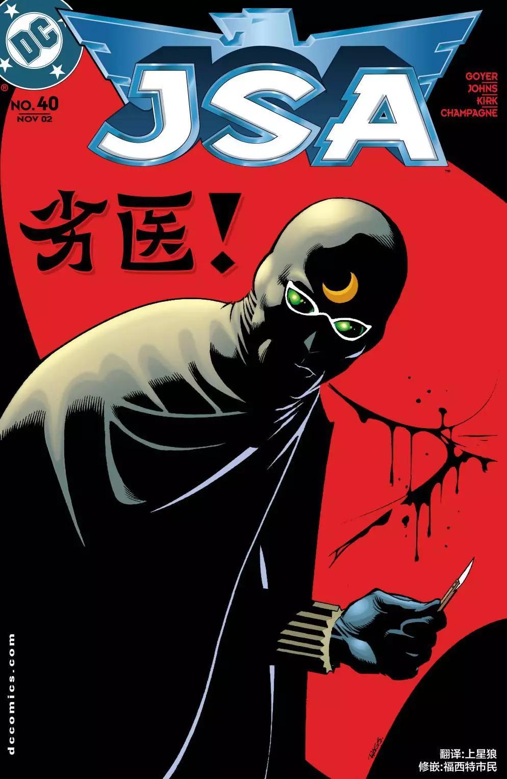 JSA v1 - 第40卷 - 1