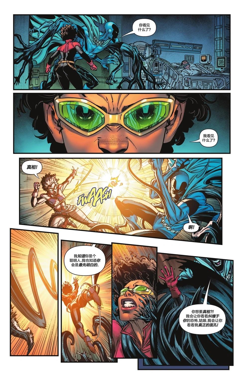 JSA V2 - 第03卷 - 5