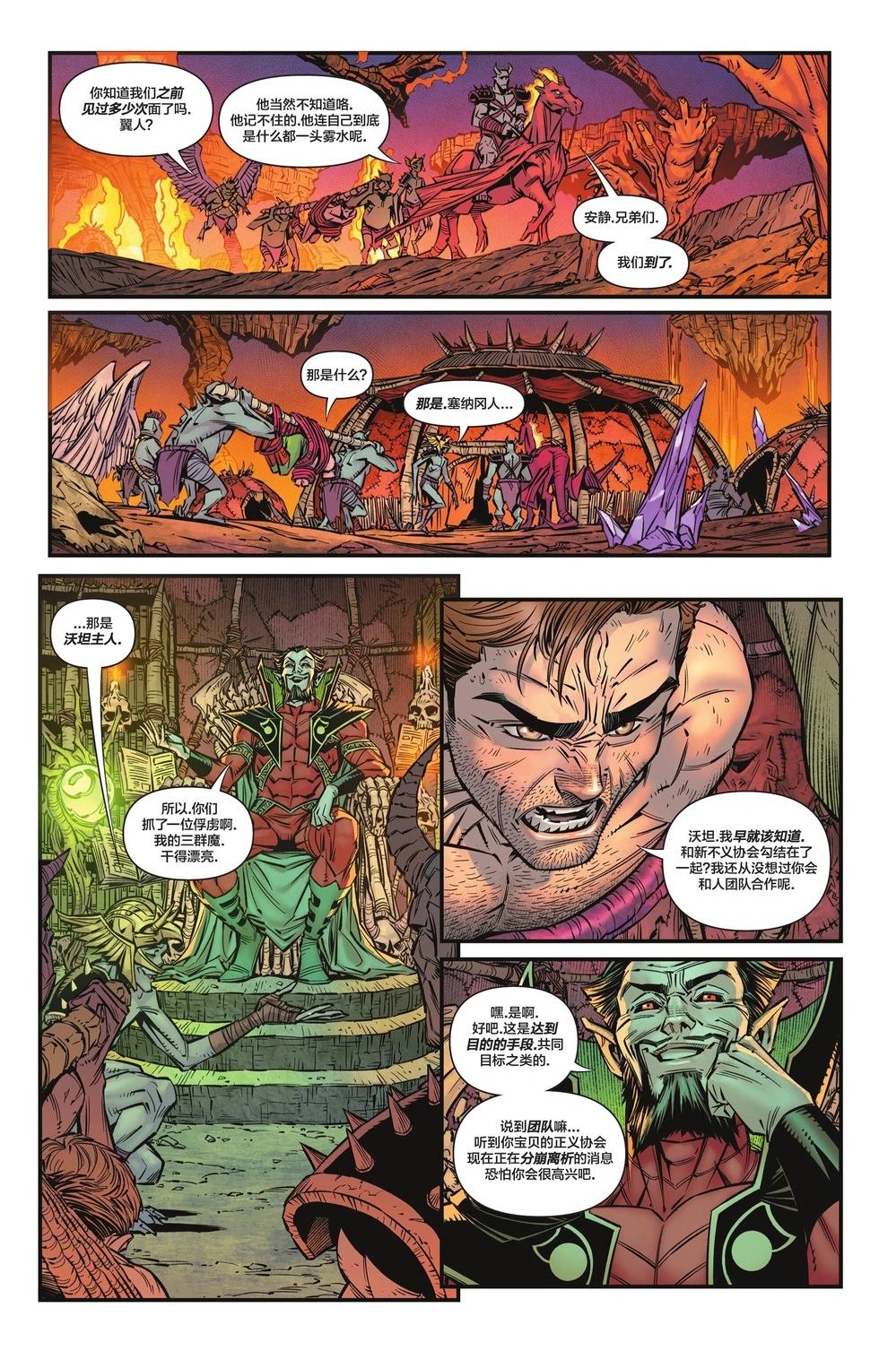 JSA V2 - 第03卷 - 1