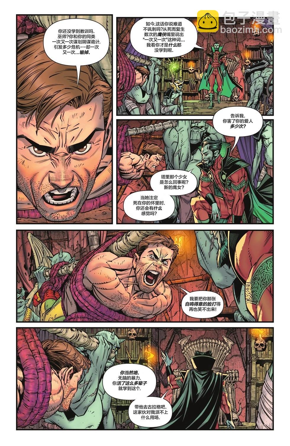 JSA V2 - 第03卷 - 2