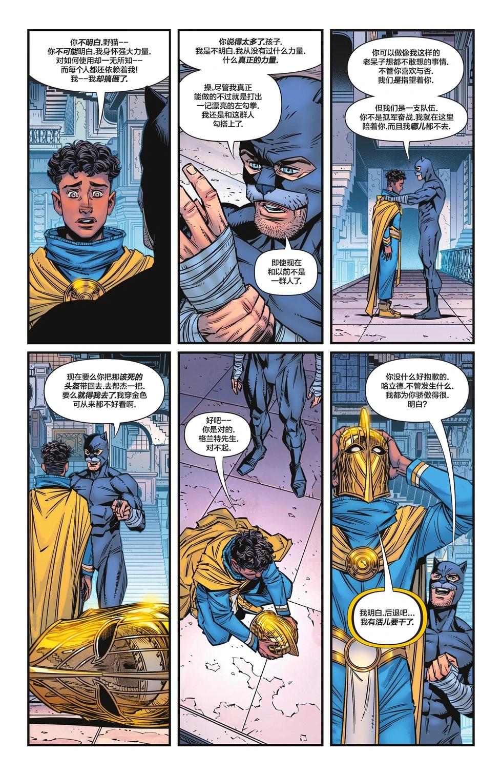 JSA V2 - 第03卷 - 4