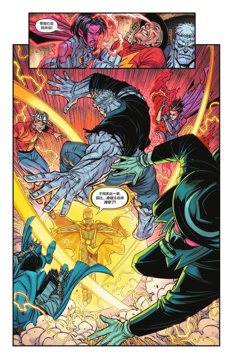 JSA V2 - 第03卷 - 5
