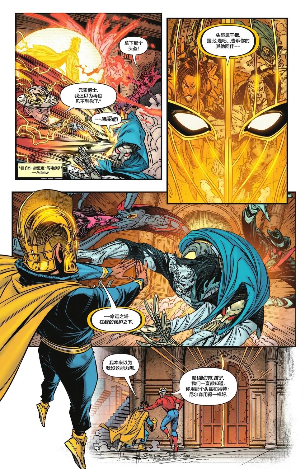 JSA V2 - 第03卷 - 1