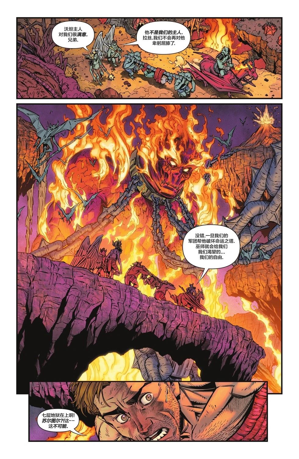 JSA V2 - 第03卷 - 4