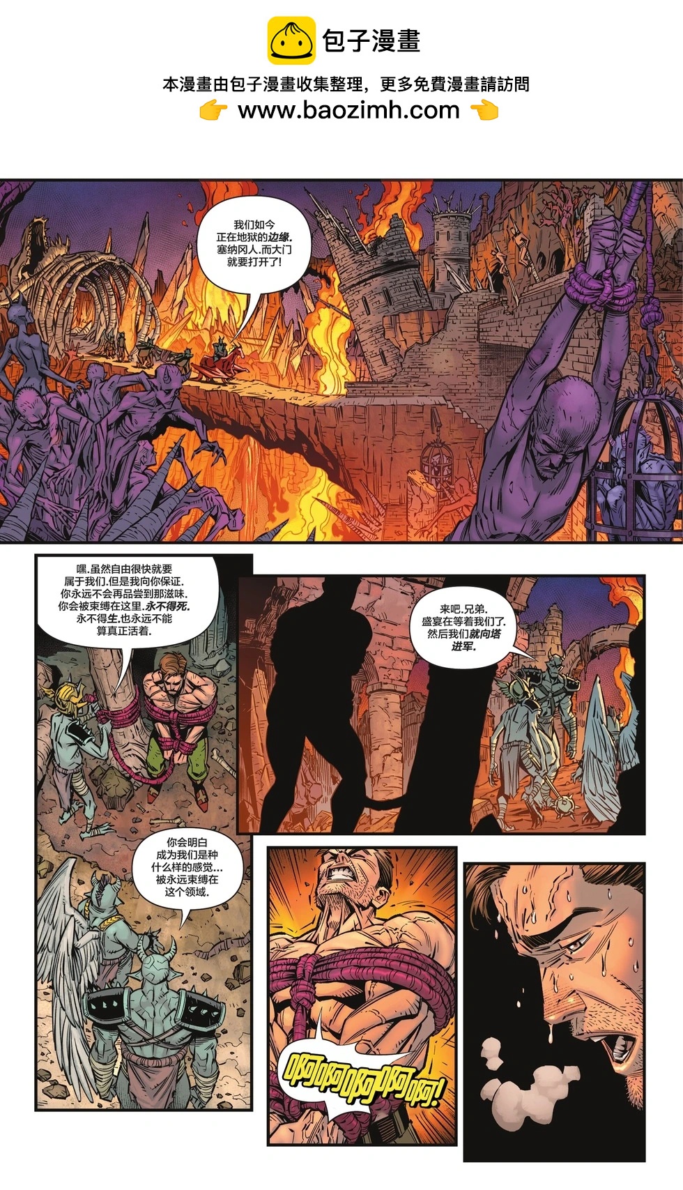 JSA V2 - 第03卷 - 5