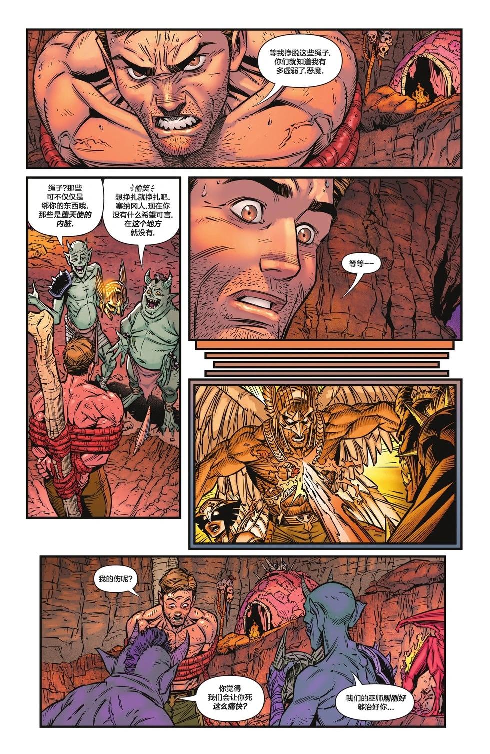 JSA V2 - 第03卷 - 3