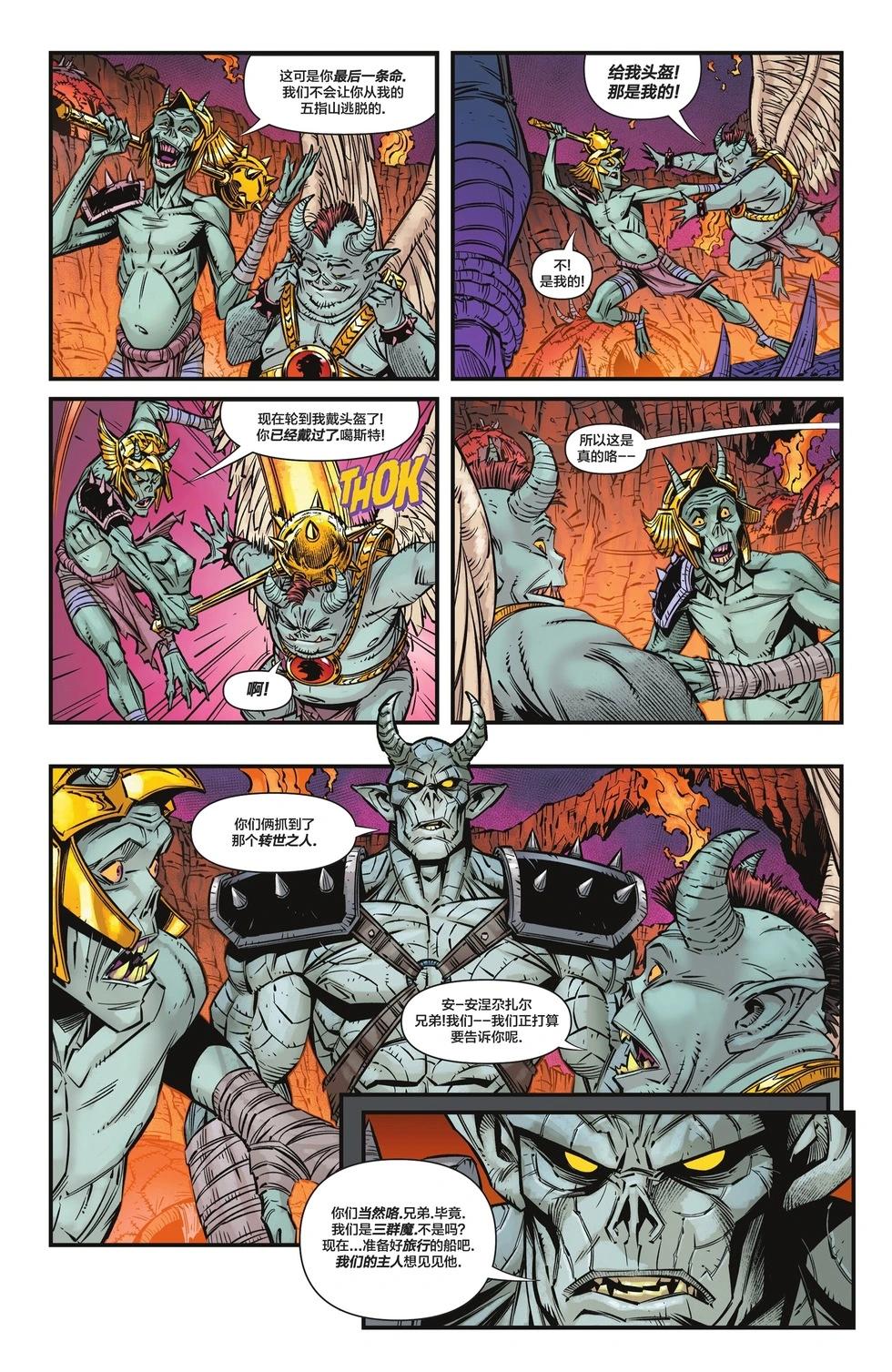 JSA V2 - 第03卷 - 4