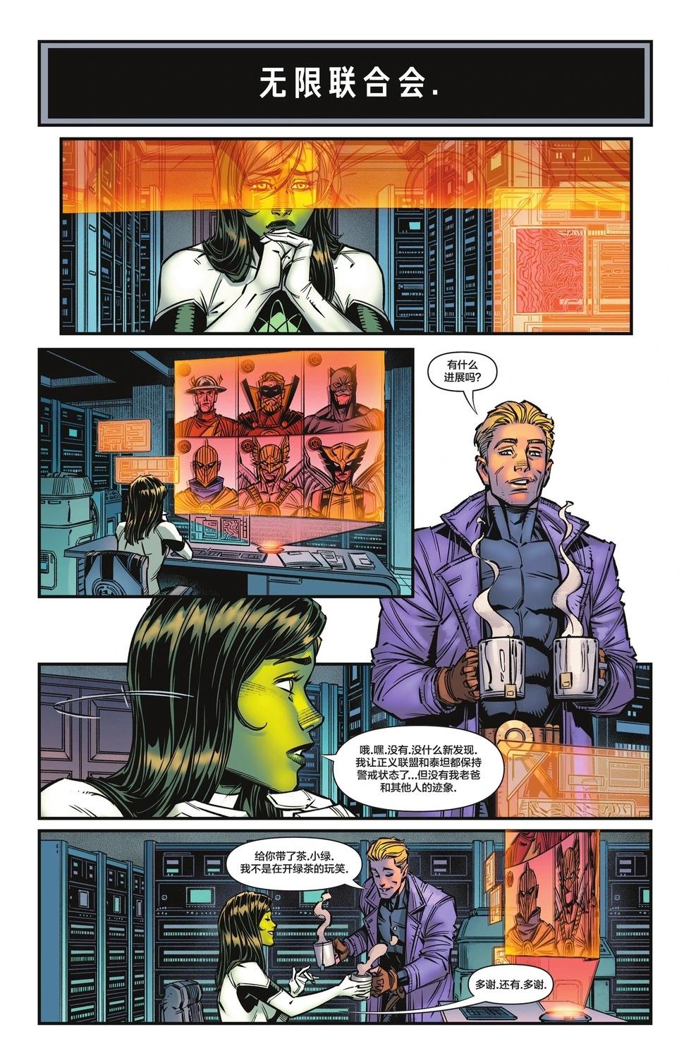 JSA V2 - 第03卷 - 5