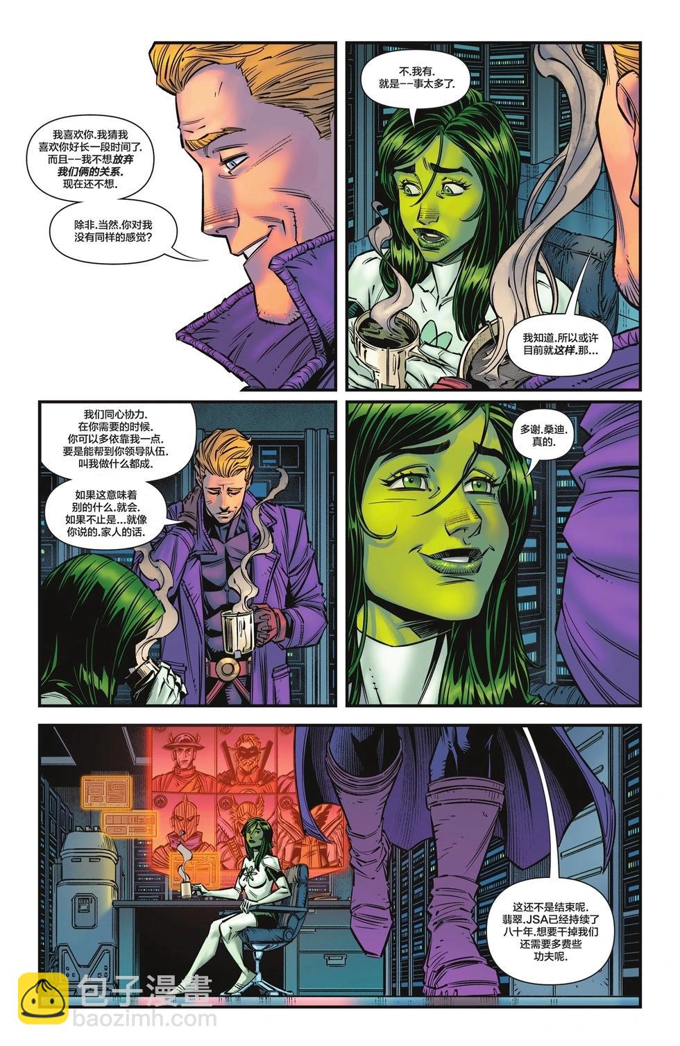 JSA V2 - 第03卷 - 2