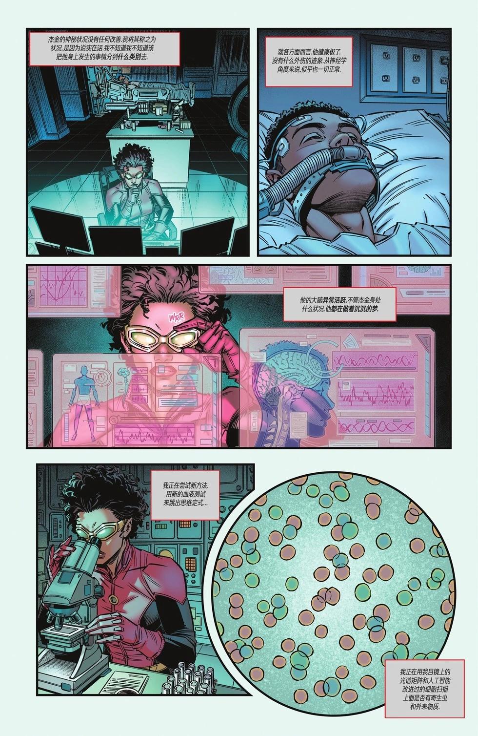 JSA V2 - 第03卷 - 3