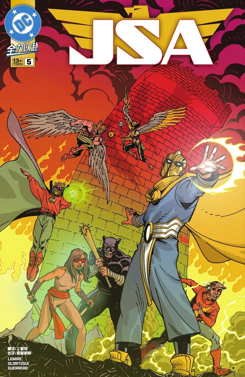 JSA V2 - 第05卷 - 1