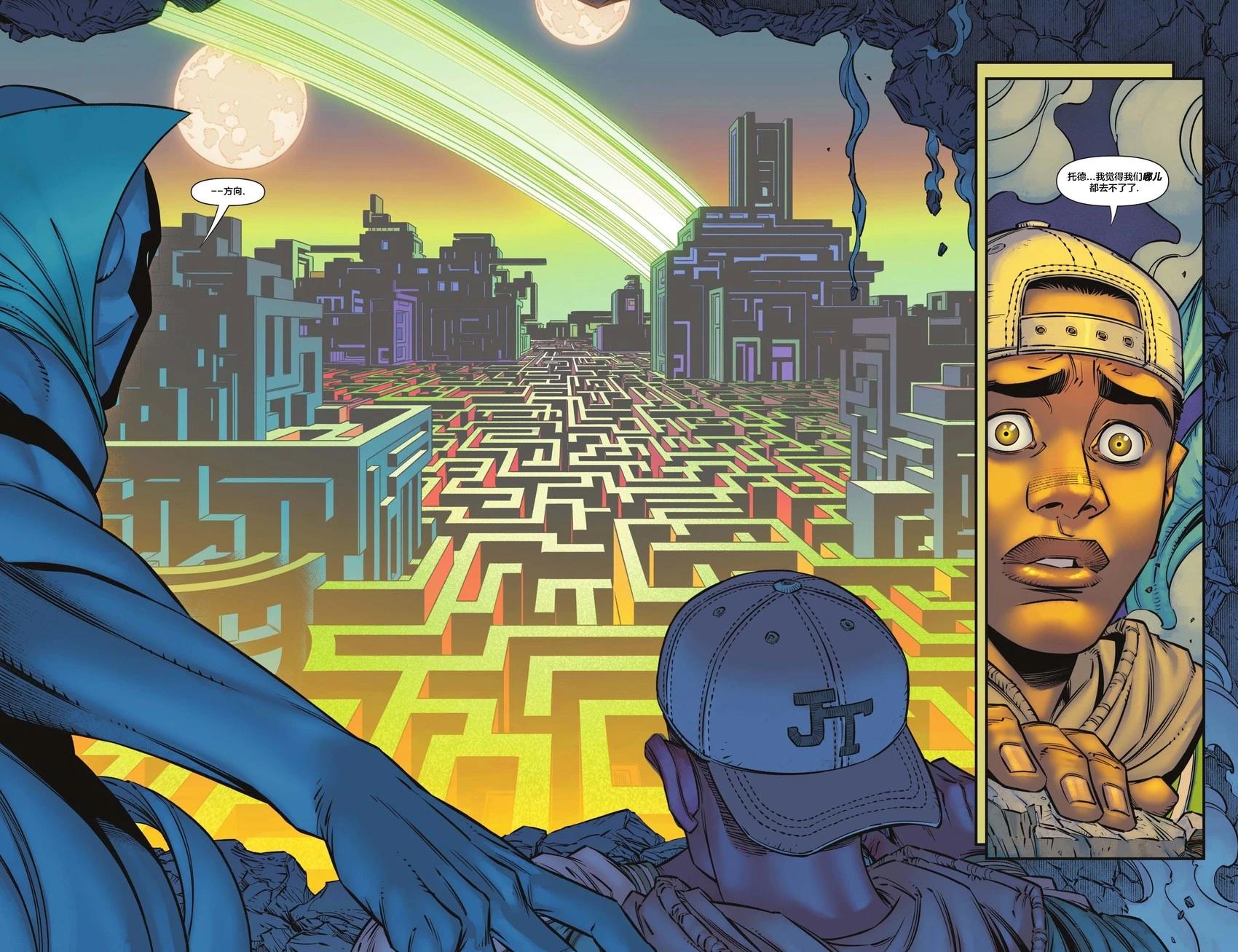 JSA V2 - 第05卷 - 2