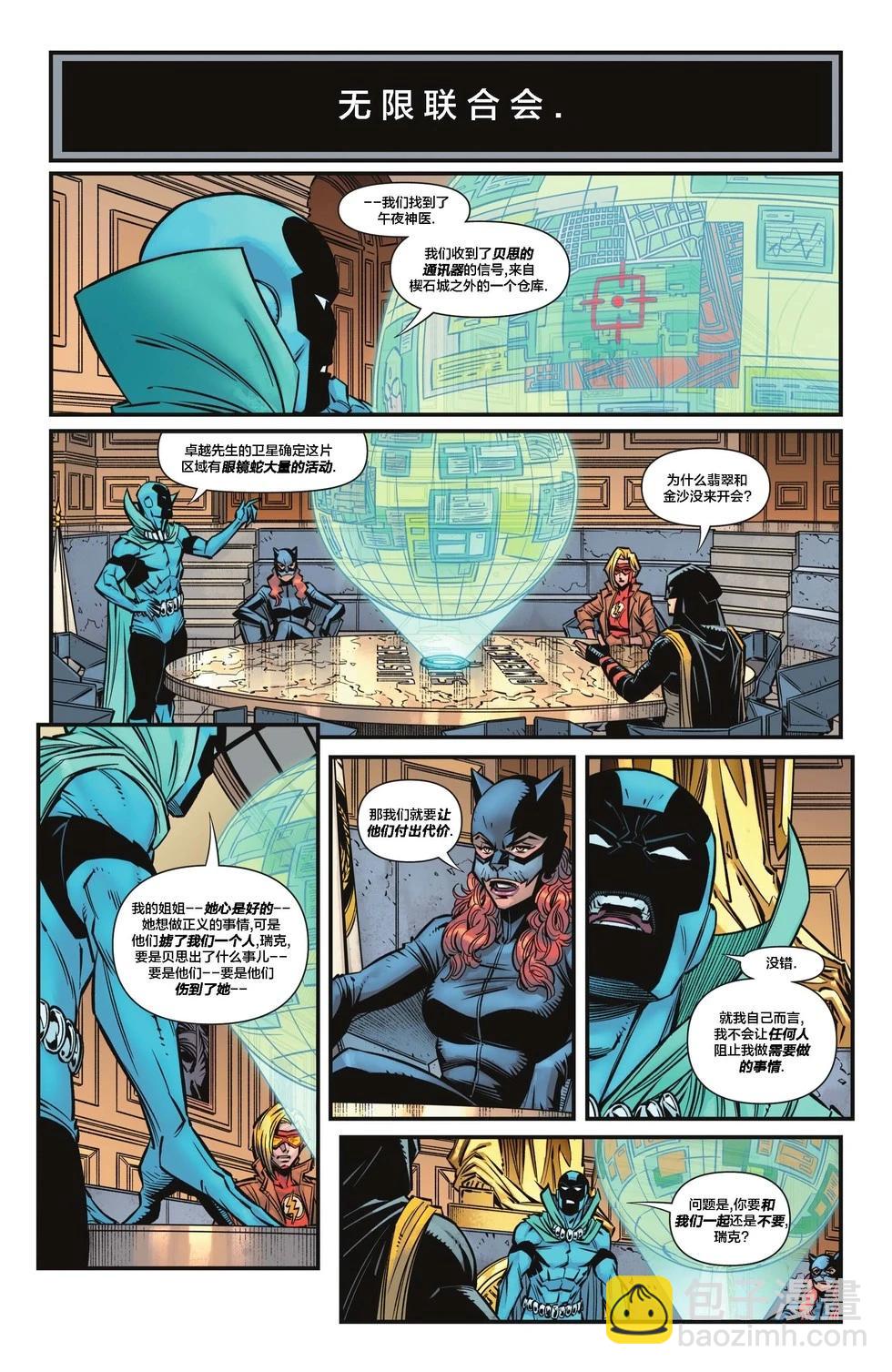 JSA V2 - 第05卷 - 3