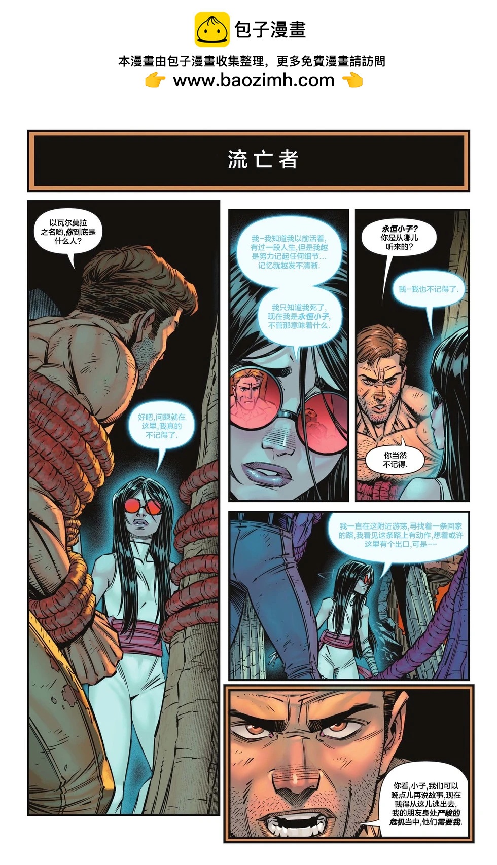 JSA V2 - 第05卷 - 2