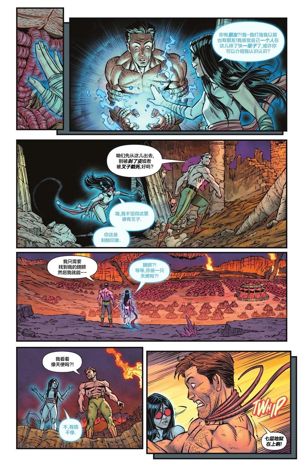 JSA V2 - 第05卷 - 3