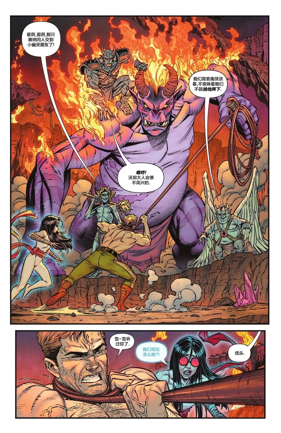 JSA V2 - 第05卷 - 4