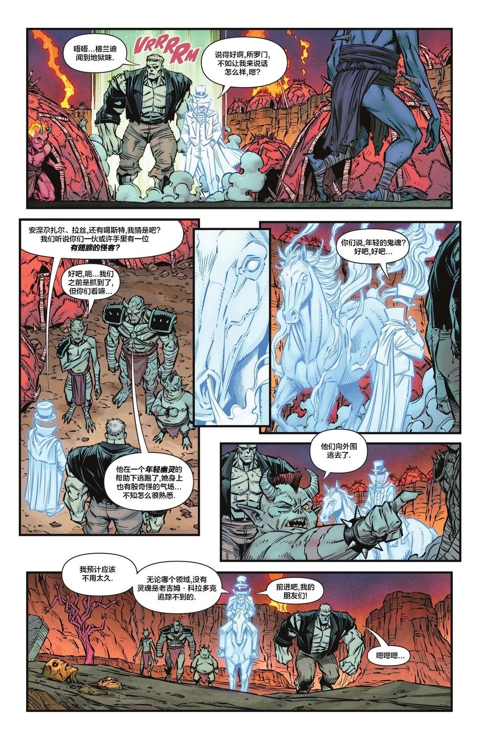 JSA V2 - 第05卷 - 2