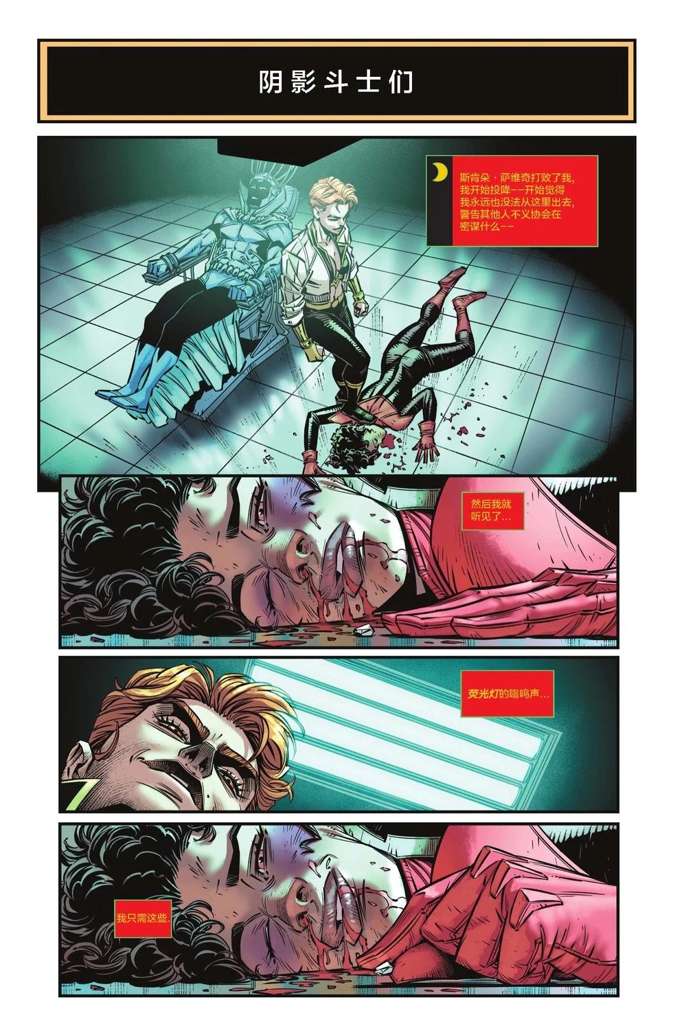 JSA V2 - 第05卷 - 3