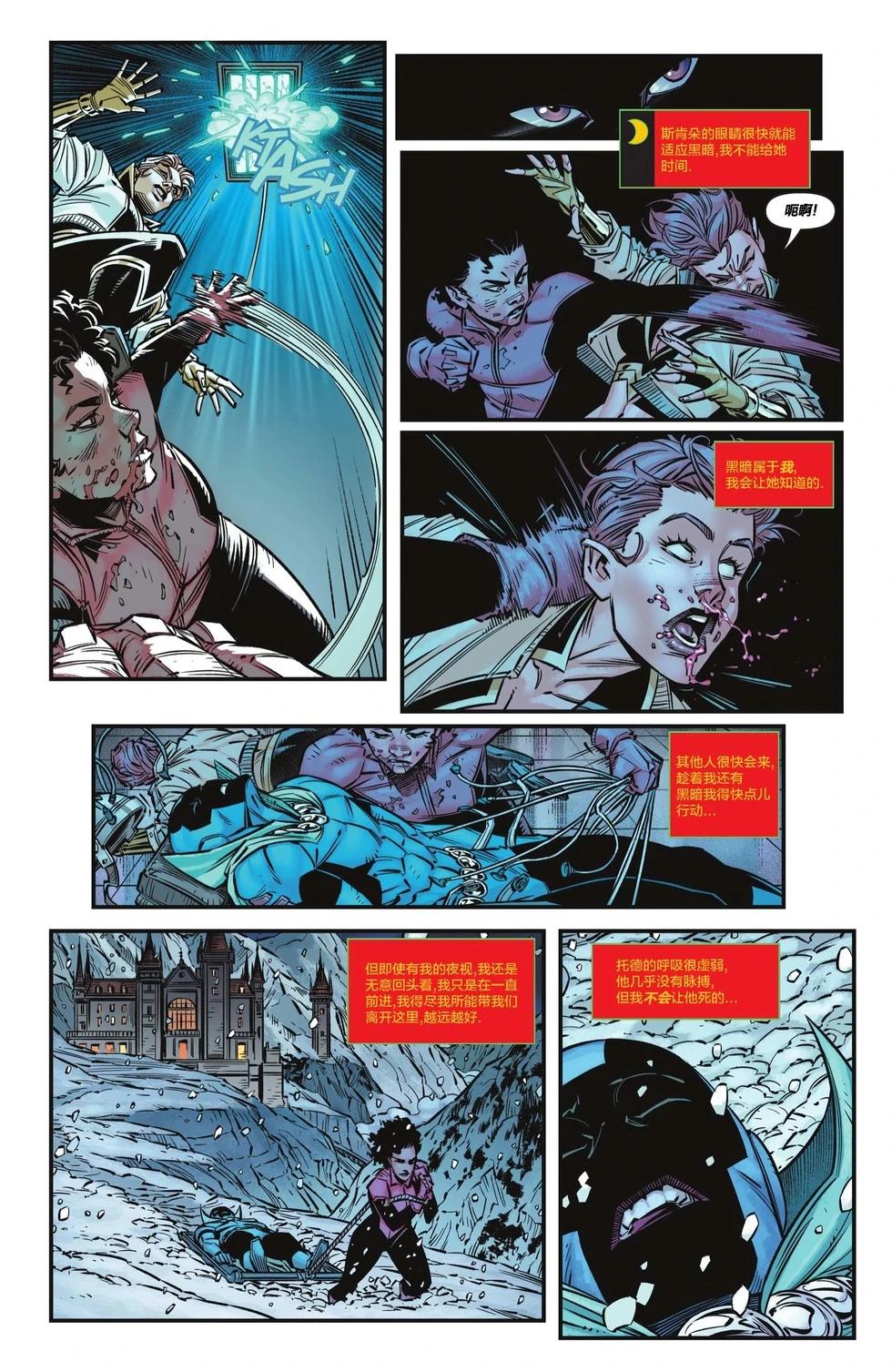 JSA V2 - 第05卷 - 4
