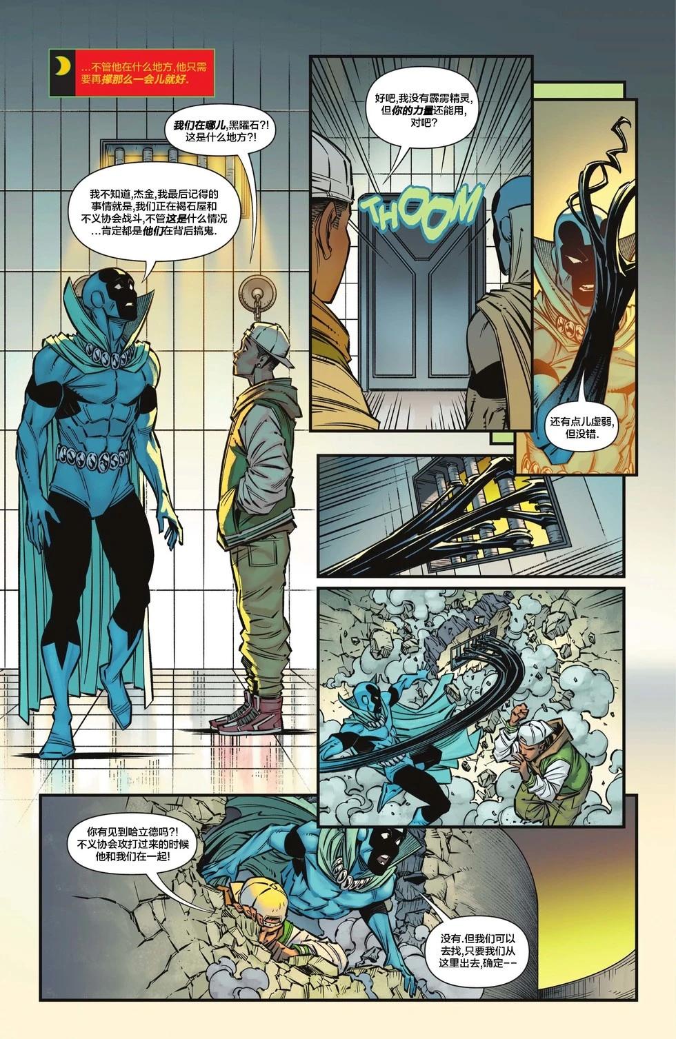 JSA V2 - 第05卷 - 1