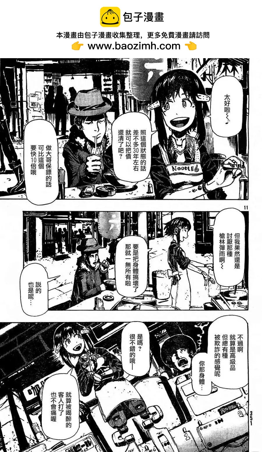 絹六 - 第01回 - 1