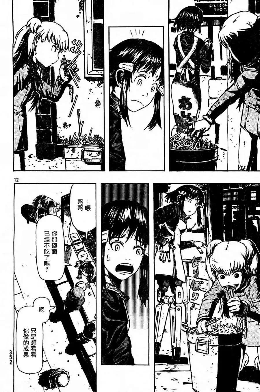 絹六 - 第01回 - 2