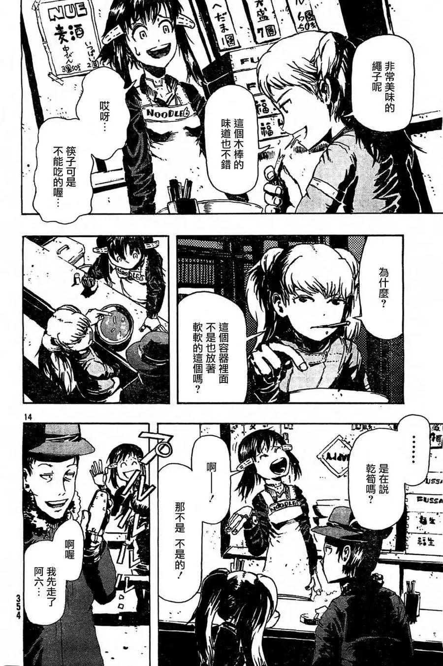 絹六 - 第01回 - 4