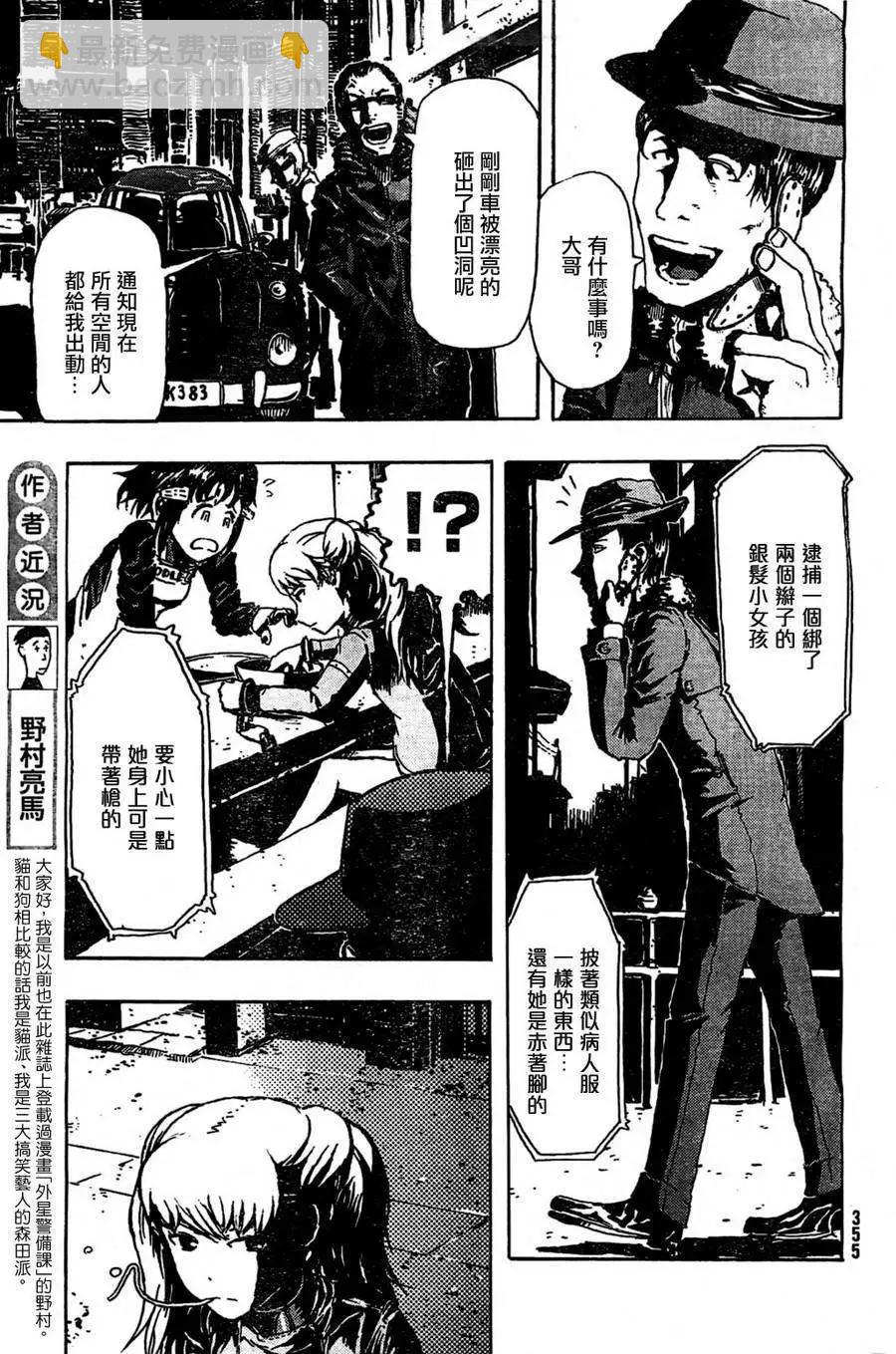 絹六 - 第01回 - 5