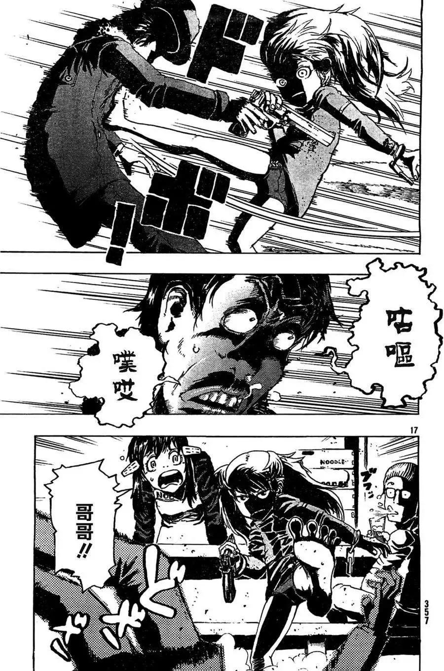 絹六 - 第01回 - 2