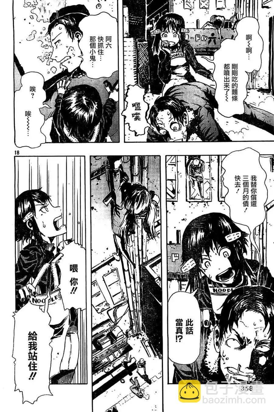 絹六 - 第01回 - 3