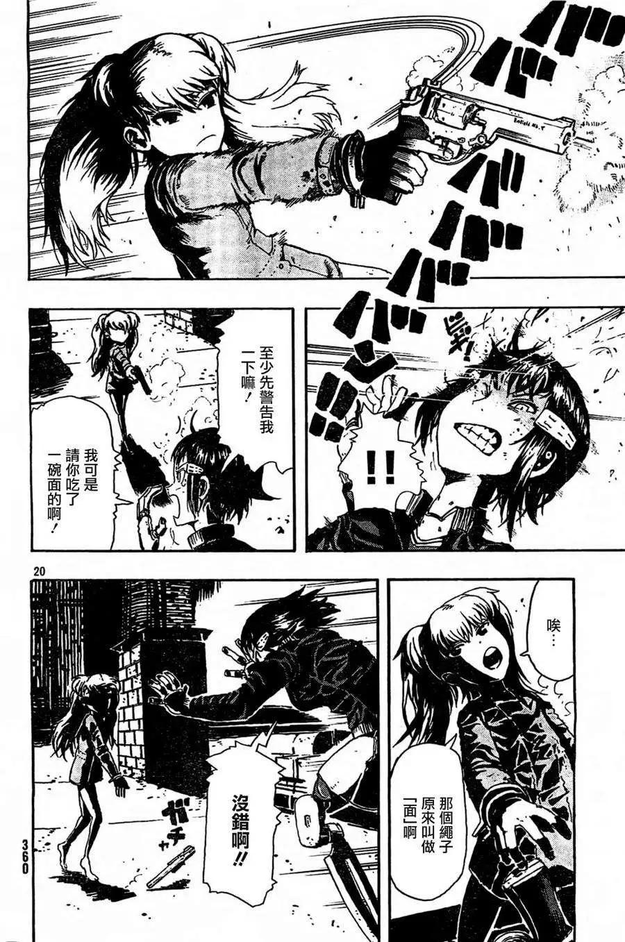 絹六 - 第01回 - 5