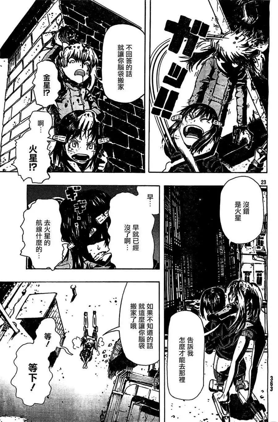 絹六 - 第01回 - 3