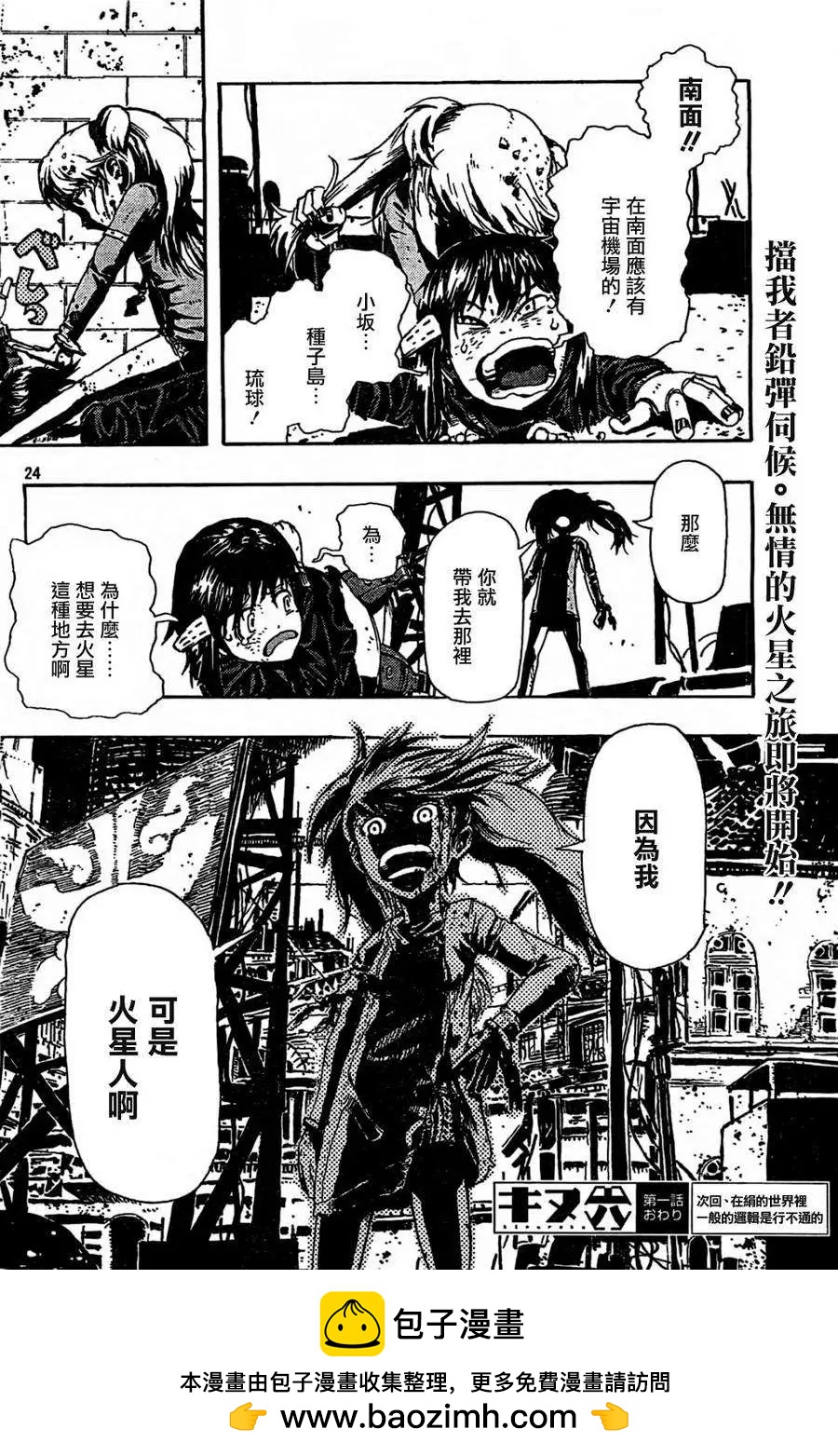 絹六 - 第01回 - 4