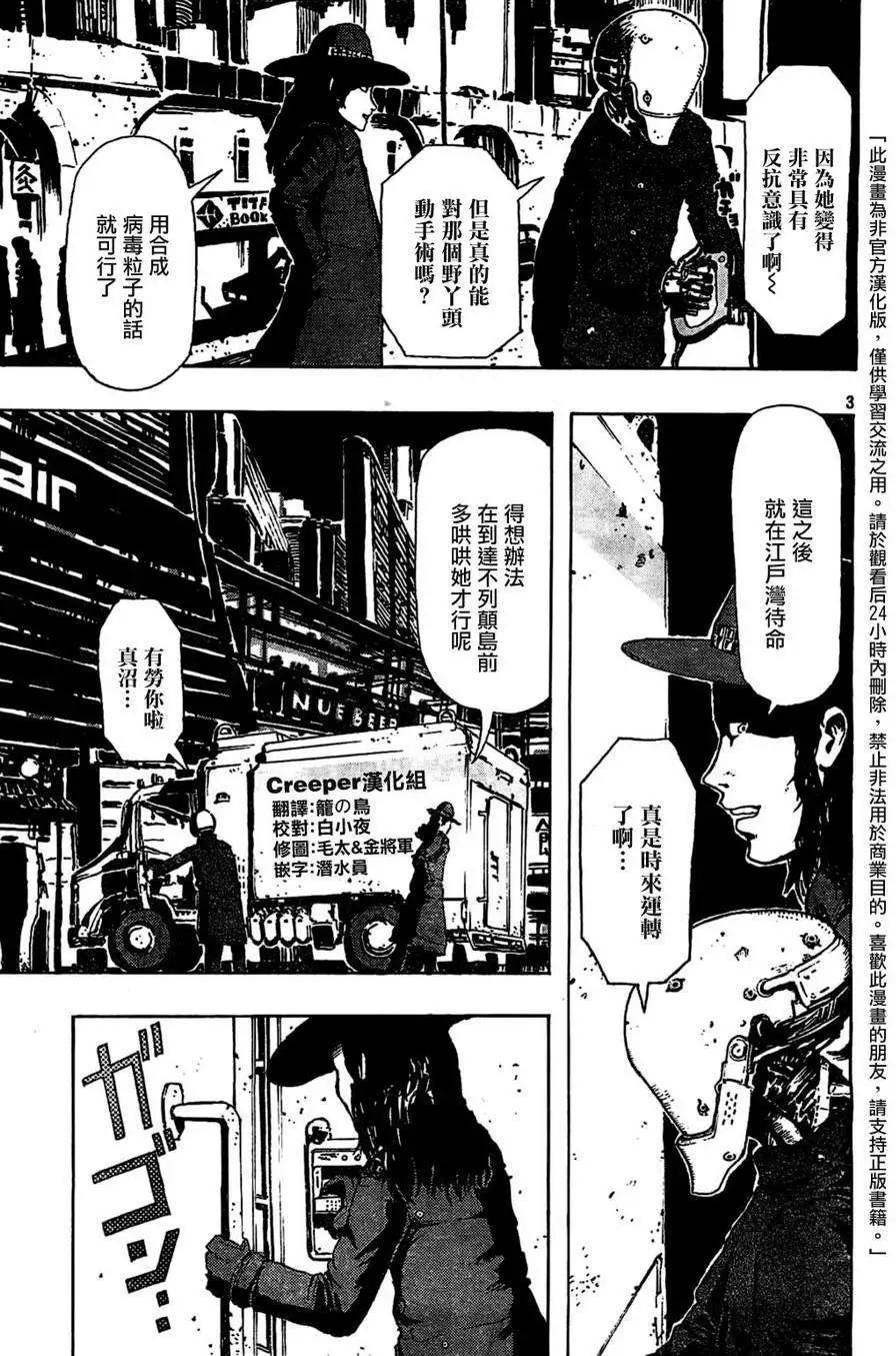 絹六 - 第01回 - 3