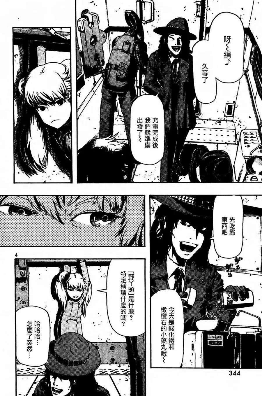 絹六 - 第01回 - 4