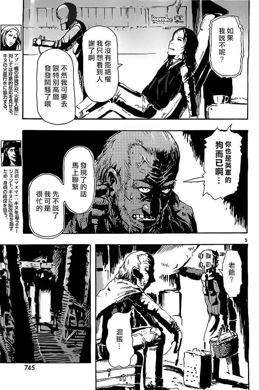 絹六 - 第07回 - 5