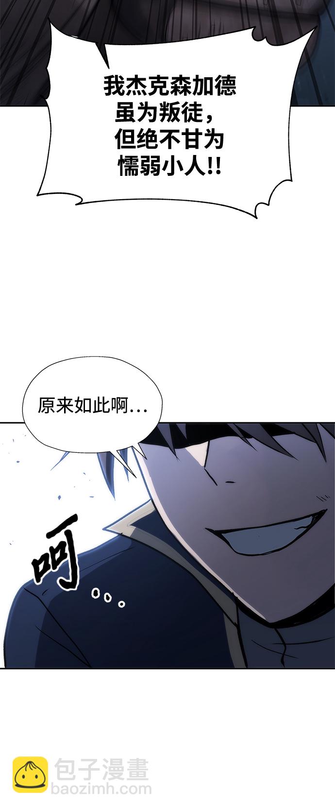 捲土重來的異界入侵 - 第37話(1/2) - 8