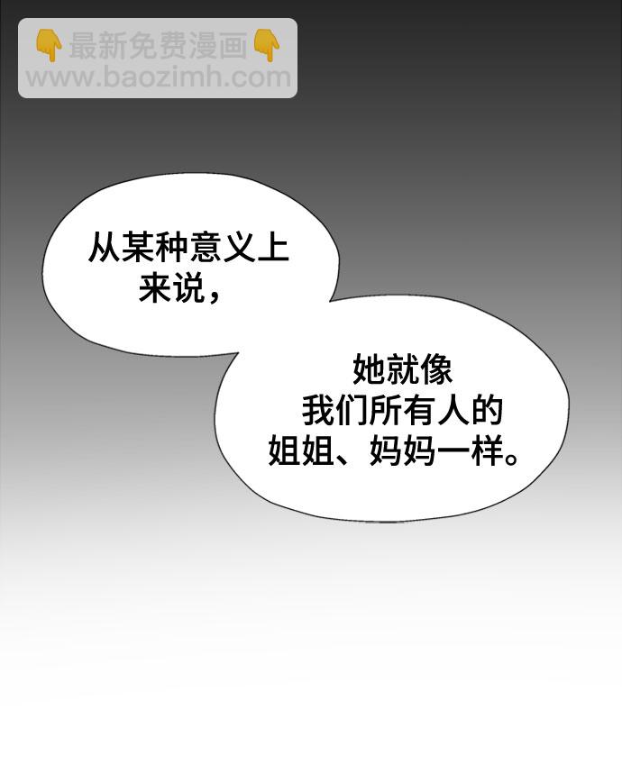 捲土重來的異界入侵 - 第41話(1/2) - 3