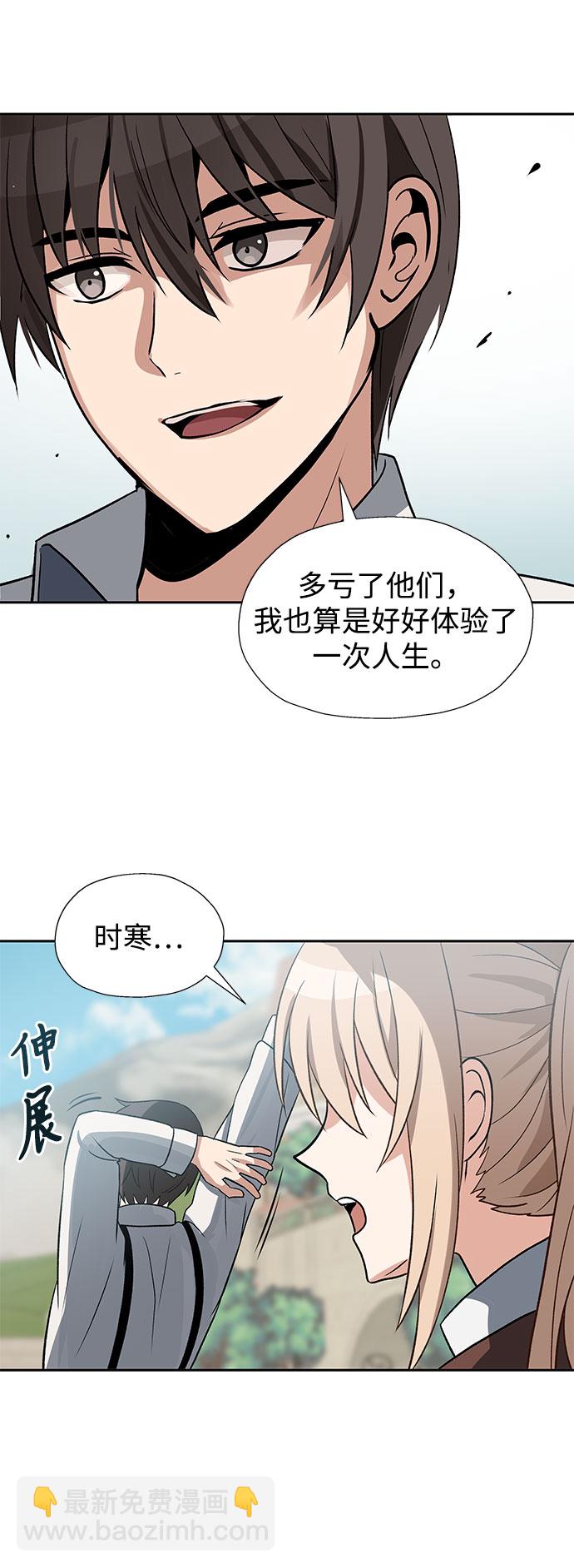 捲土重來的異界入侵 - 第41話(1/2) - 7