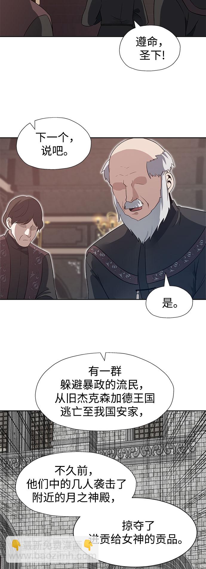 捲土重來的異界入侵 - 第41話(1/2) - 3