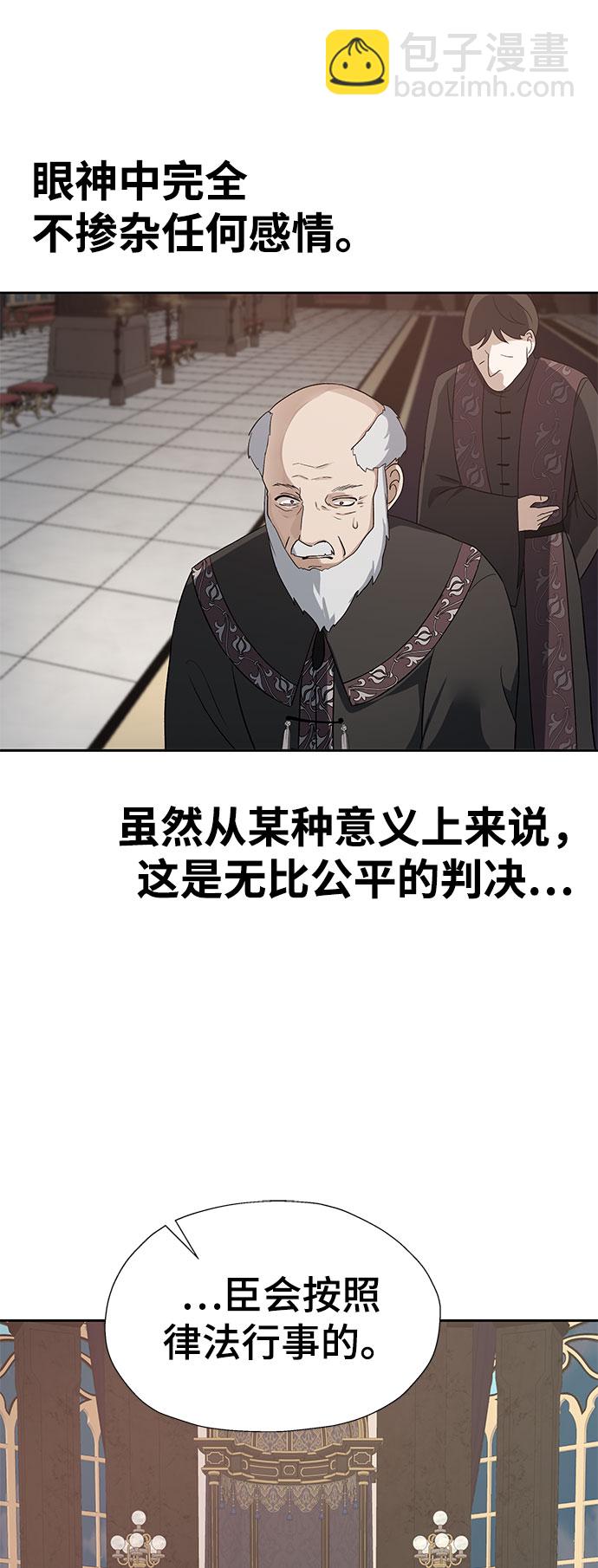 捲土重來的異界入侵 - 第41話(1/2) - 3