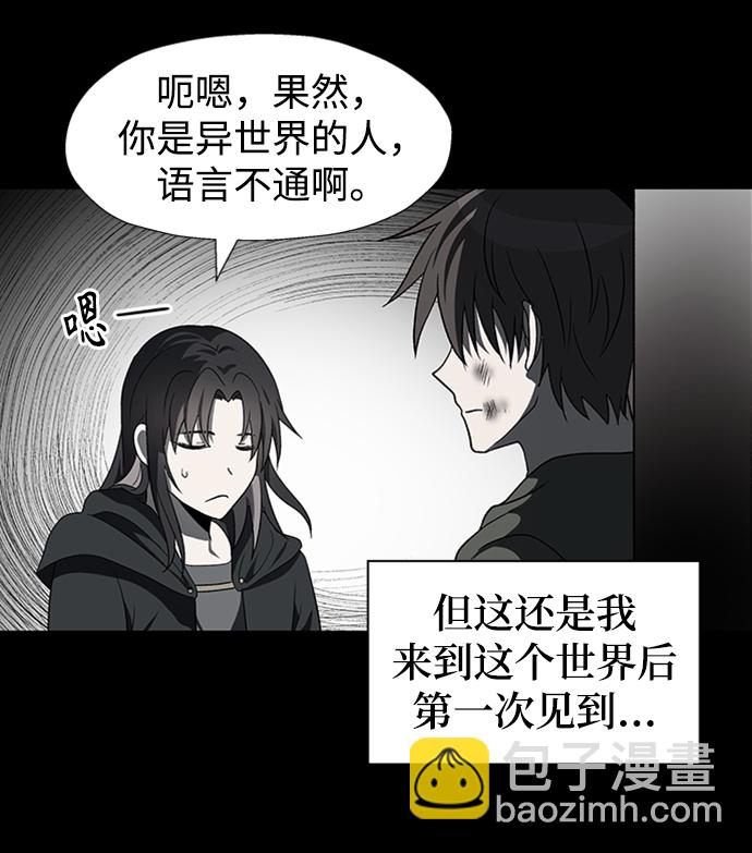 捲土重來的異界入侵 - 第47話(1/2) - 7