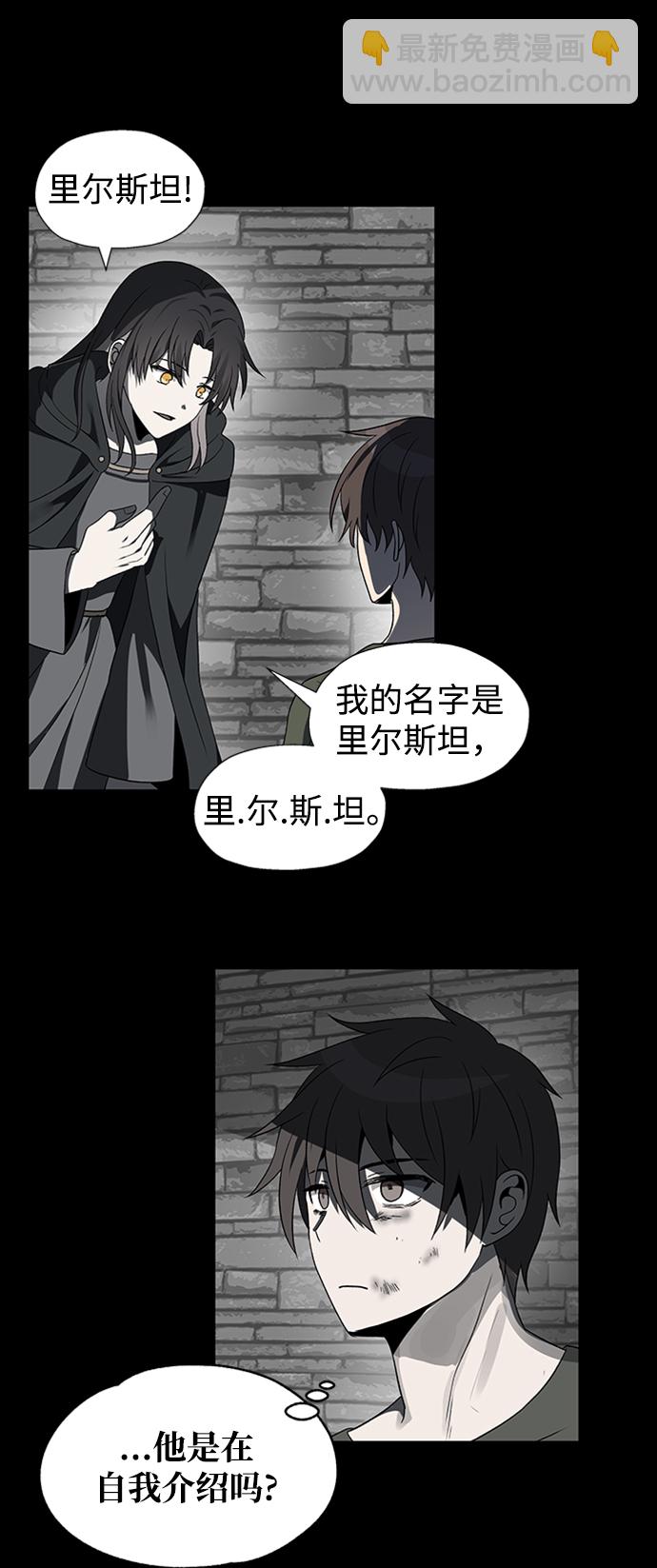 捲土重來的異界入侵 - 第47話(1/2) - 1