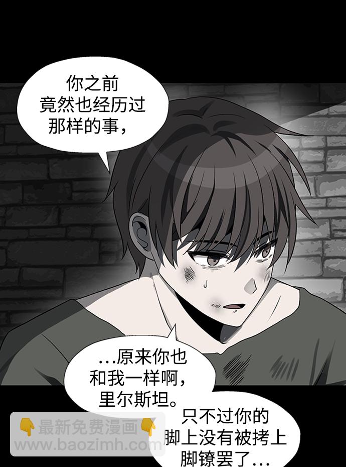 捲土重來的異界入侵 - 第47話(1/2) - 5