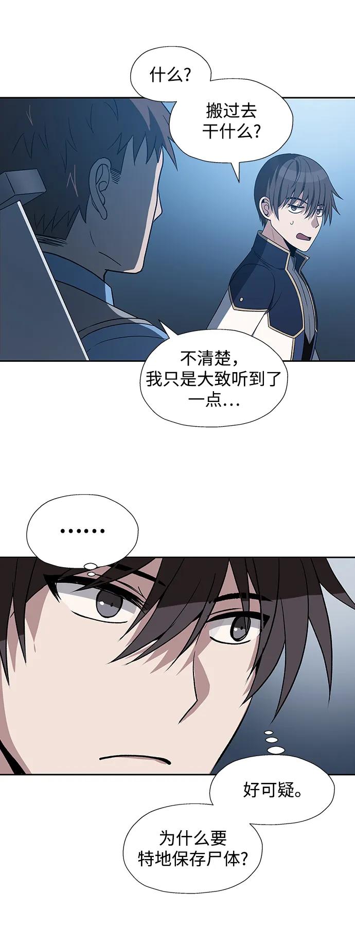 捲土重來的異界入侵 - 第51話(1/2) - 2