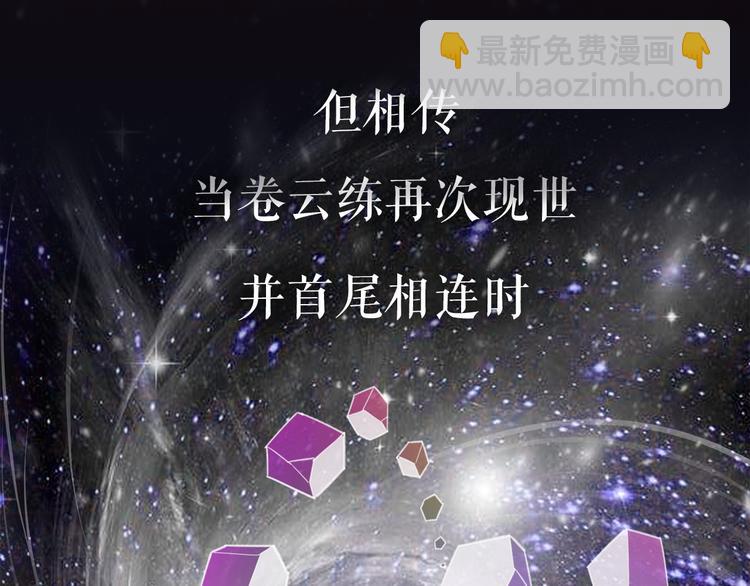 序章  仙侠历险，登云而上(1/2)-第1话