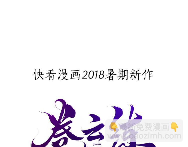 序章  仙侠历险，登云而上(1/2)-第1话