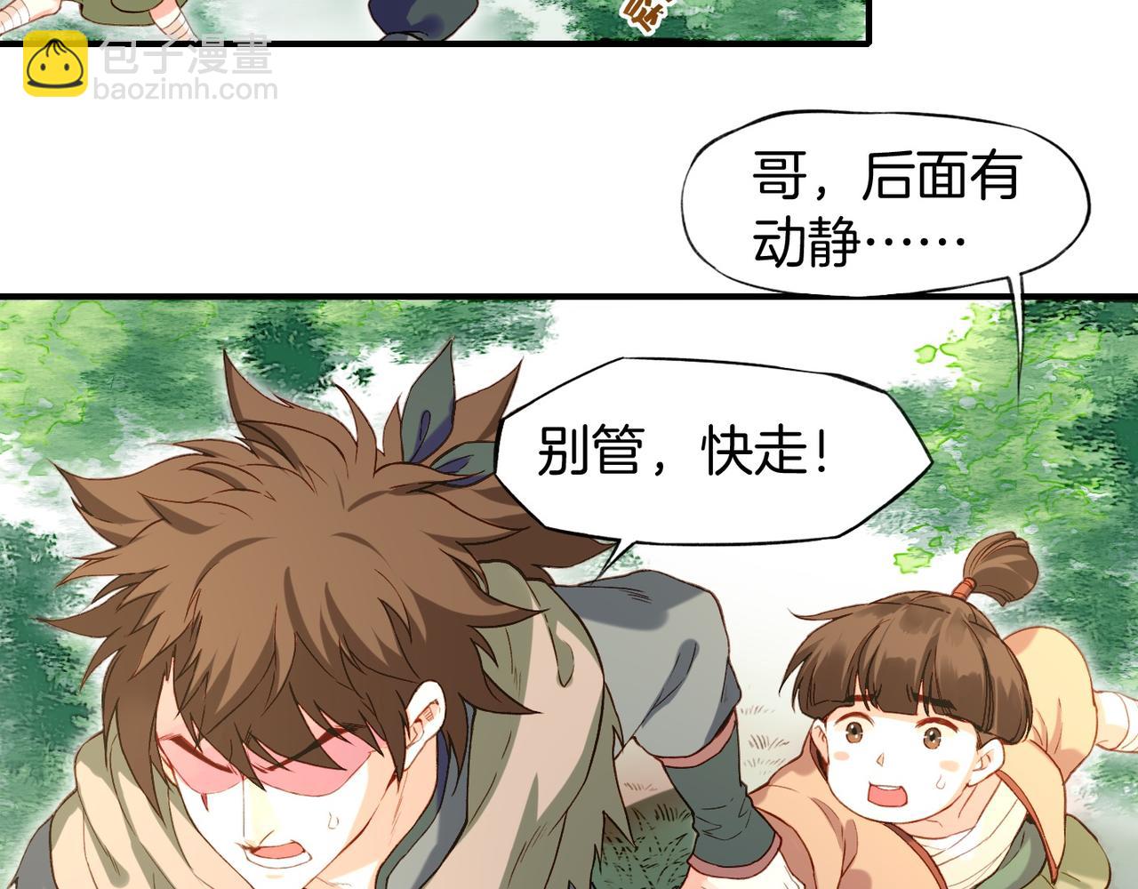 第12话  妖孽害人，女侠暴走(1/3)-第13话